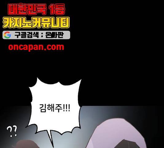 오빠세끼 14화 14