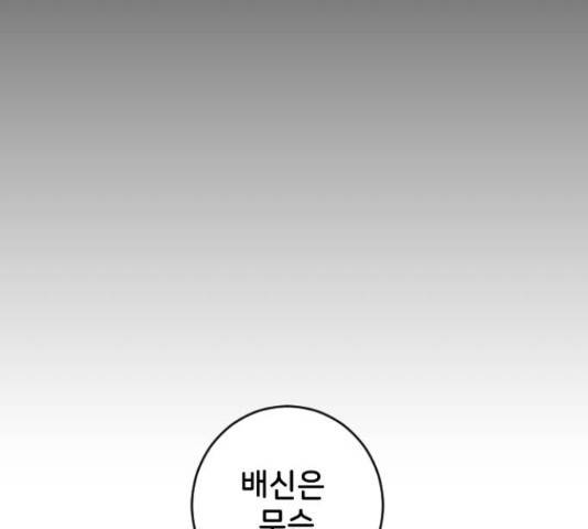 오빠세끼 14화 19