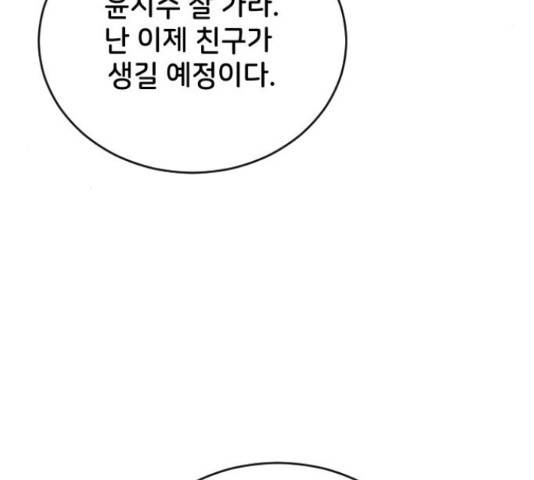 오빠세끼 14화 21