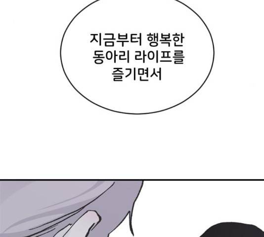 오빠세끼 14화 22