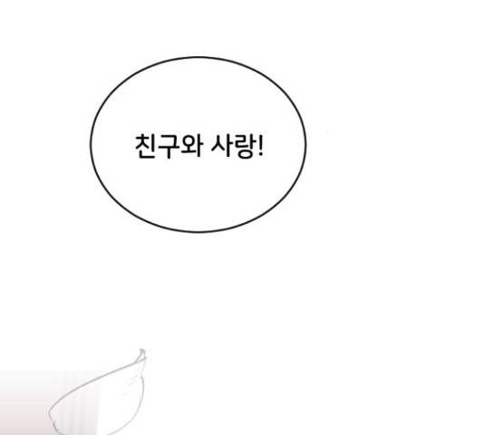 오빠세끼 14화 25