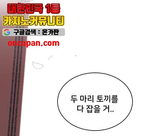 오빠세끼 14화 26