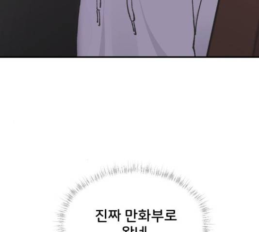 오빠세끼 14화 32
