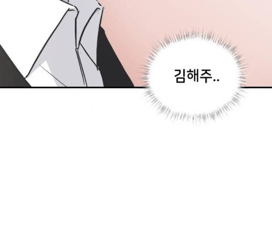 오빠세끼 14화 35