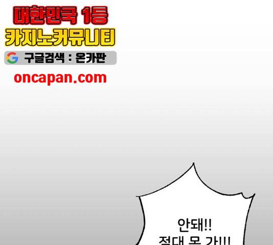 오빠세끼 14화 36