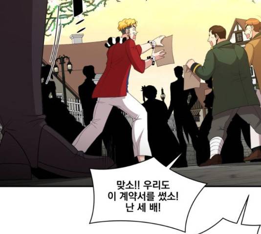 꽃만 키우는데 너무강함 85화 6