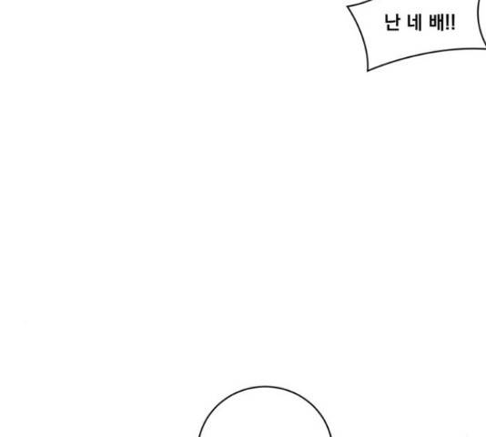 꽃만 키우는데 너무강함 85화 7