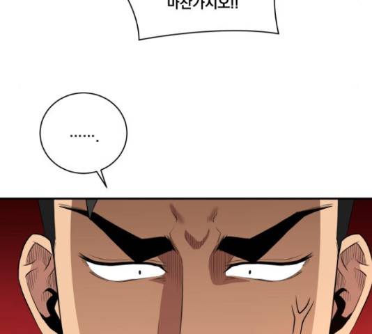 꽃만 키우는데 너무강함 85화 18