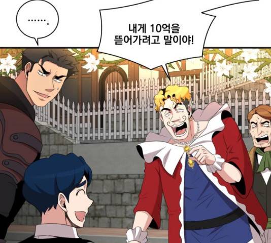 꽃만 키우는데 너무강함 85화 32