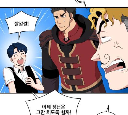 꽃만 키우는데 너무강함 85화 34