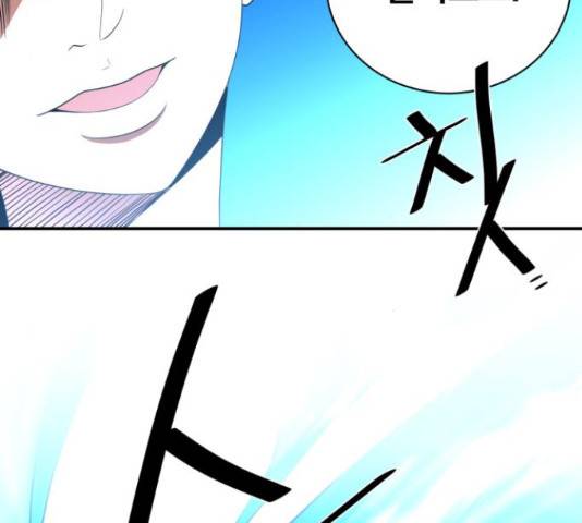 꽃만 키우는데 너무강함 85화 36