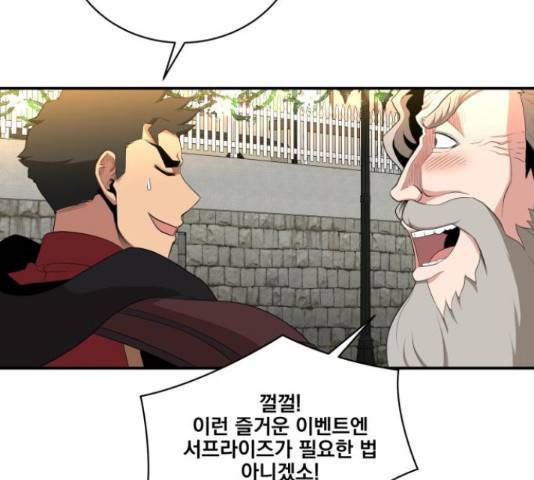 꽃만 키우는데 너무강함 85화 55