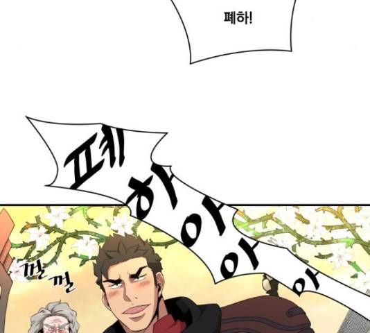 꽃만 키우는데 너무강함 85화 71