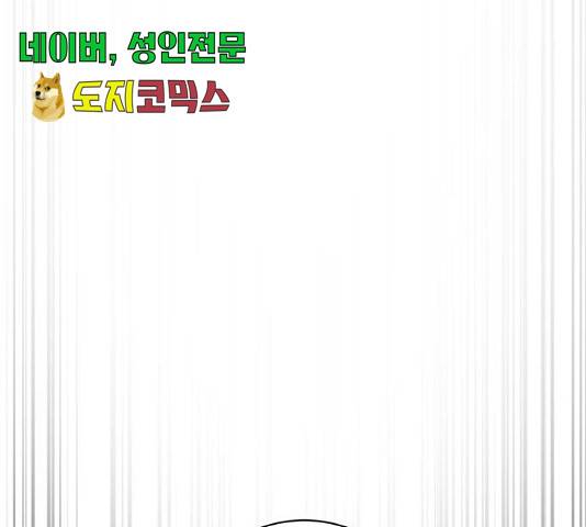 꽃만 키우는데 너무강함 85화 74