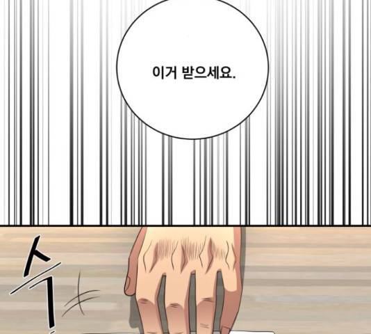 꽃만 키우는데 너무강함 85화 75