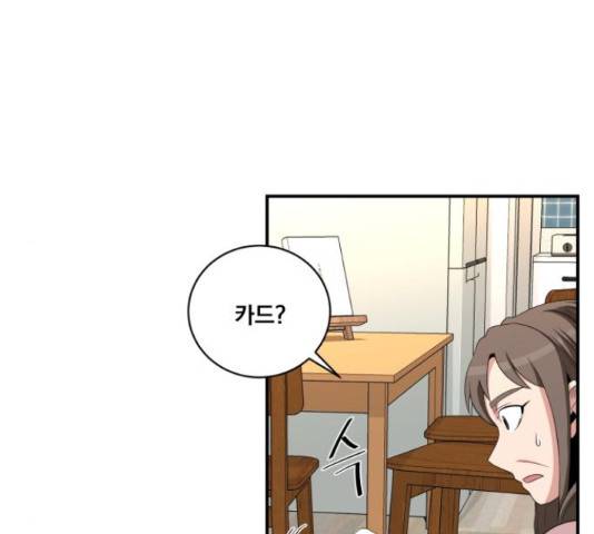 꽃만 키우는데 너무강함 85화 78
