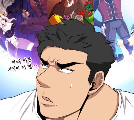 꽃만 키우는데 너무강함 85화 86