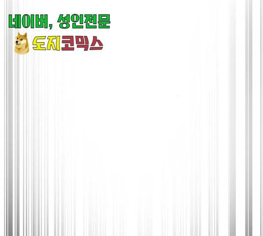 꽃만 키우는데 너무강함 85화 97