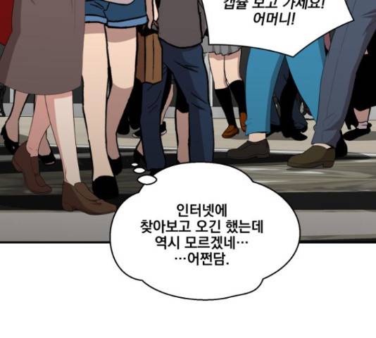 꽃만 키우는데 너무강함 85화 102