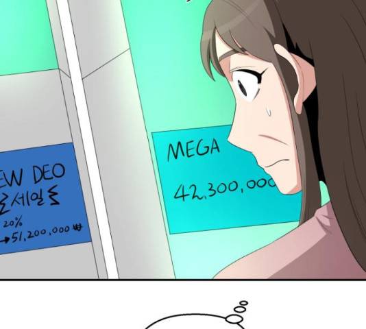꽃만 키우는데 너무강함 85화 108