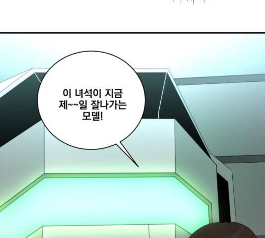 꽃만 키우는데 너무강함 85화 115