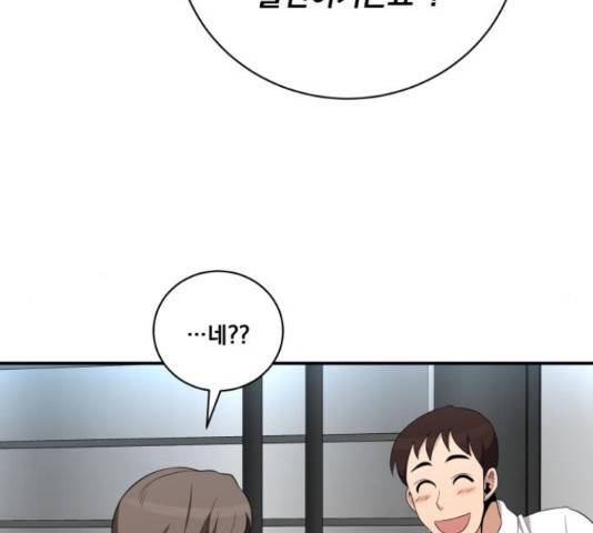 꽃만 키우는데 너무강함 85화 121