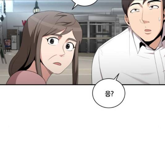 꽃만 키우는데 너무강함 85화 128