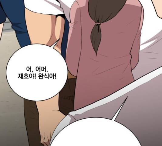 꽃만 키우는데 너무강함 85화 131