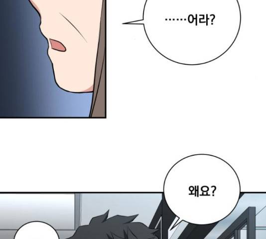 꽃만 키우는데 너무강함 85화 138