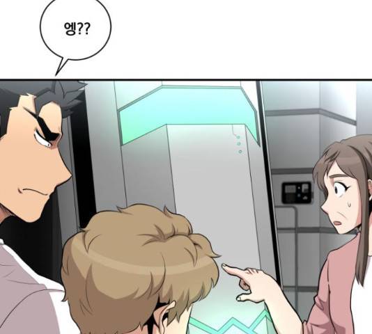 꽃만 키우는데 너무강함 85화 141