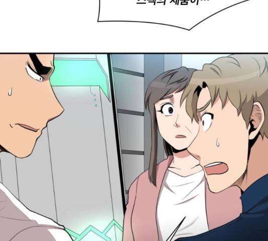 꽃만 키우는데 너무강함 85화 144