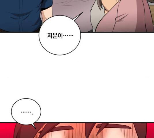 꽃만 키우는데 너무강함 85화 150