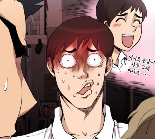 꽃만 키우는데 너무강함 85화 152