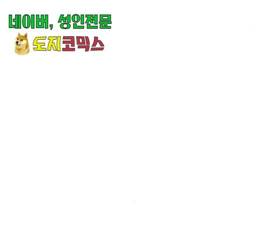 꽃만 키우는데 너무강함 85화 155