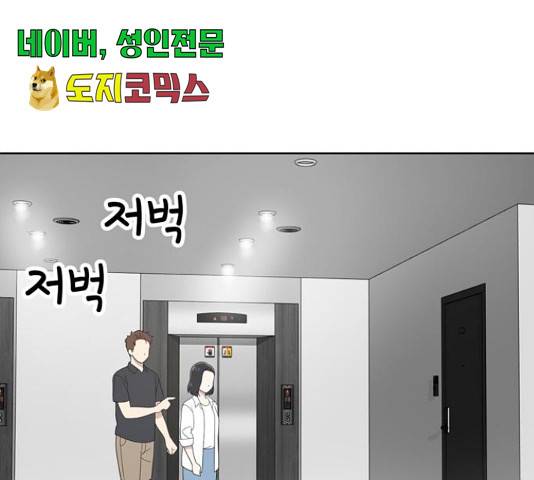 노답소녀 52화 1