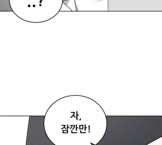 노답소녀 52화 4