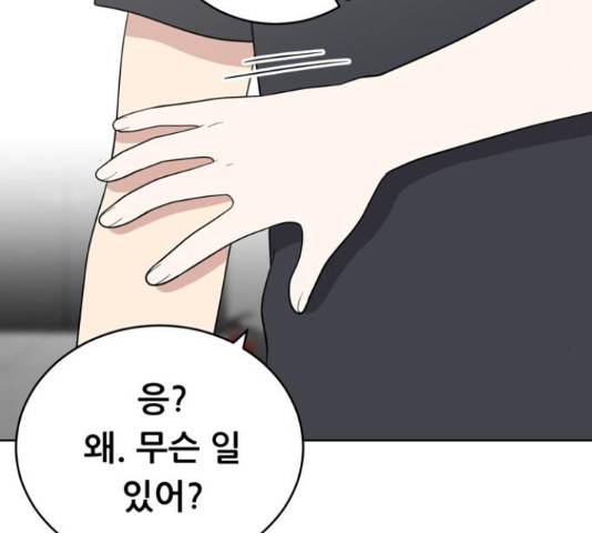 노답소녀 52화 5