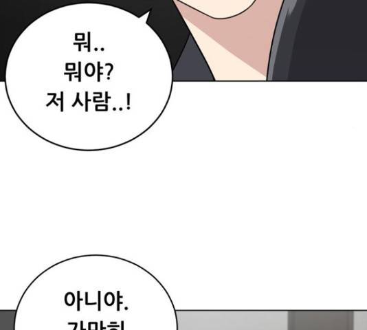 노답소녀 52화 13