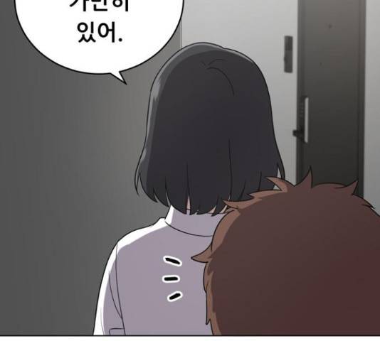 노답소녀 52화 14
