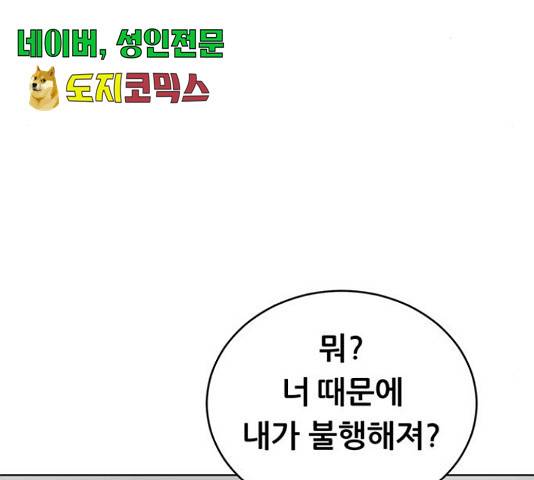 노답소녀 52화 17