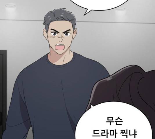 노답소녀 52화 18