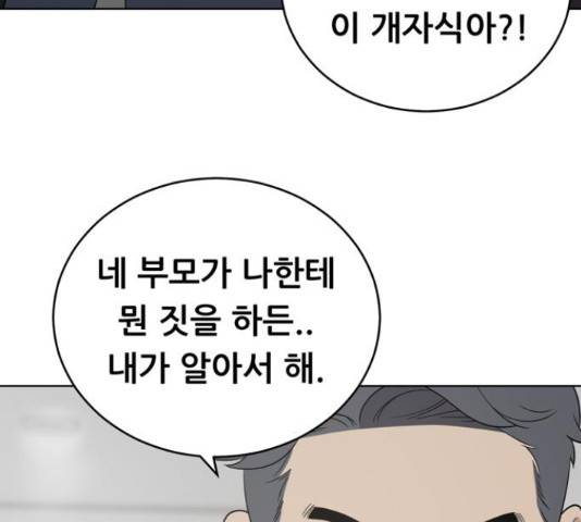 노답소녀 52화 19