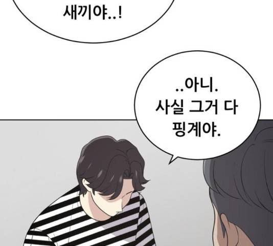 노답소녀 52화 21