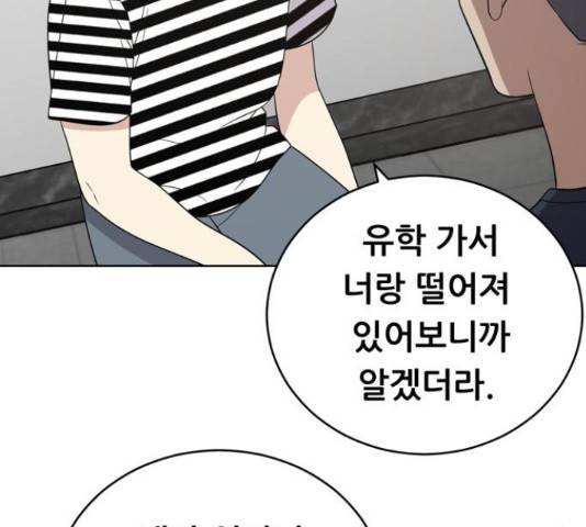 노답소녀 52화 22