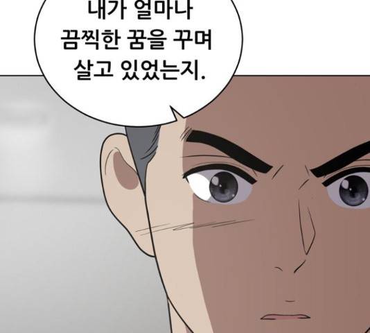 노답소녀 52화 23