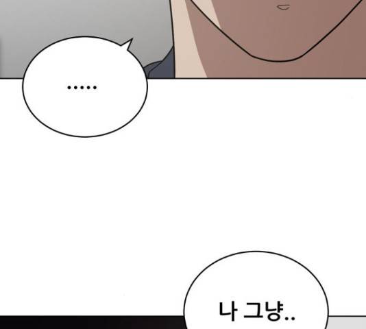 노답소녀 52화 24