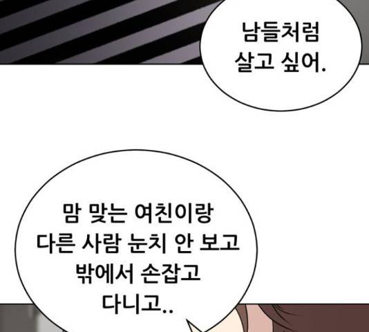 노답소녀 52화 26