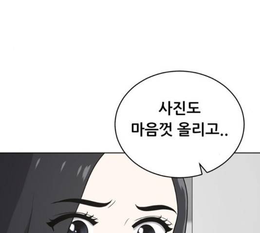 노답소녀 52화 28