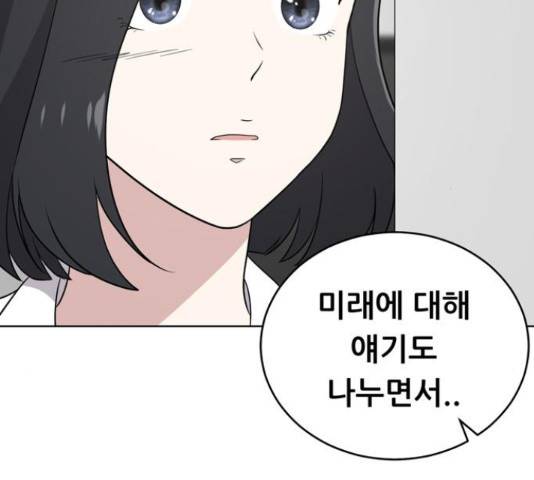 노답소녀 52화 29