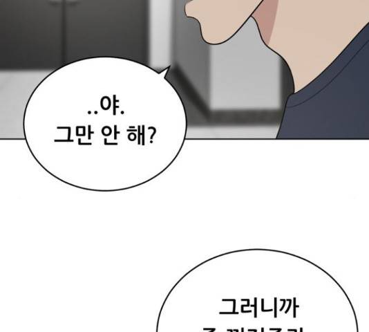 노답소녀 52화 31